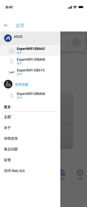 SUS ExpertWiFi App 上的账号绑定的用户接口。