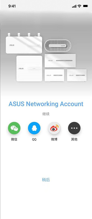 ASUS ExpertWiFi App 用户接口 – 登入页面。