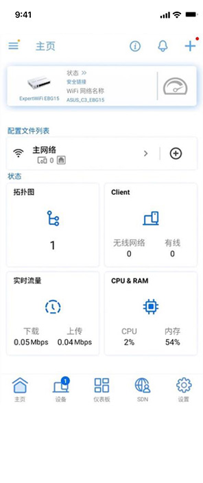 ASUS ExpertWiFi App 用户接口 – 自定义网络。