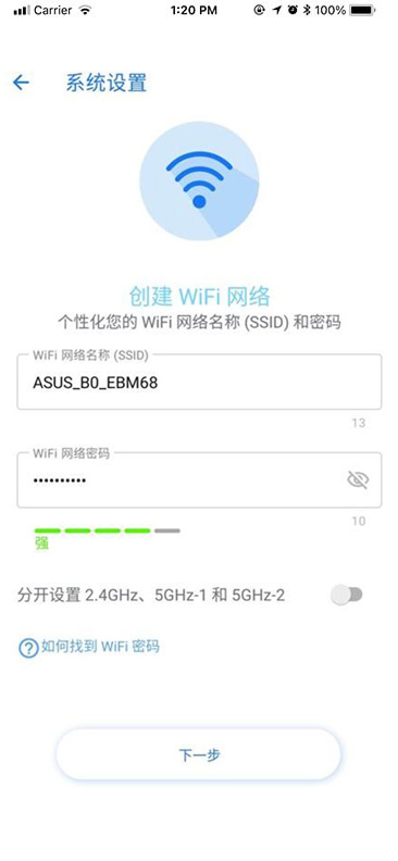 ASUS ExpertWiFi 应用程序用户接口 – 建立您的 WiFi 密码