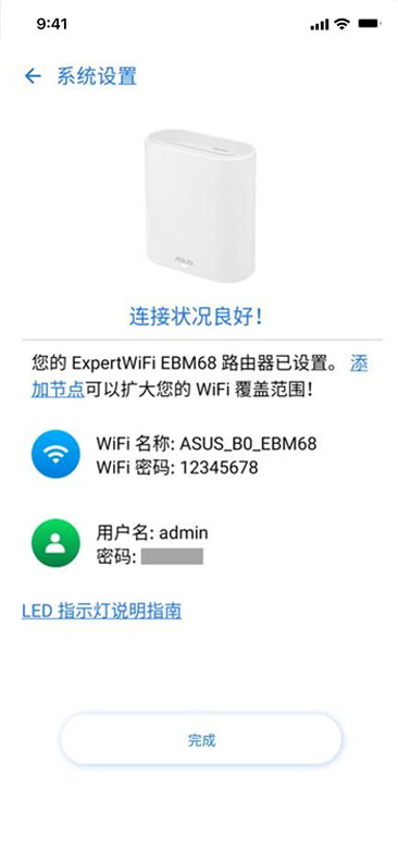 ASUS ExpertWiFi 应用程序用户接口 – 完整设