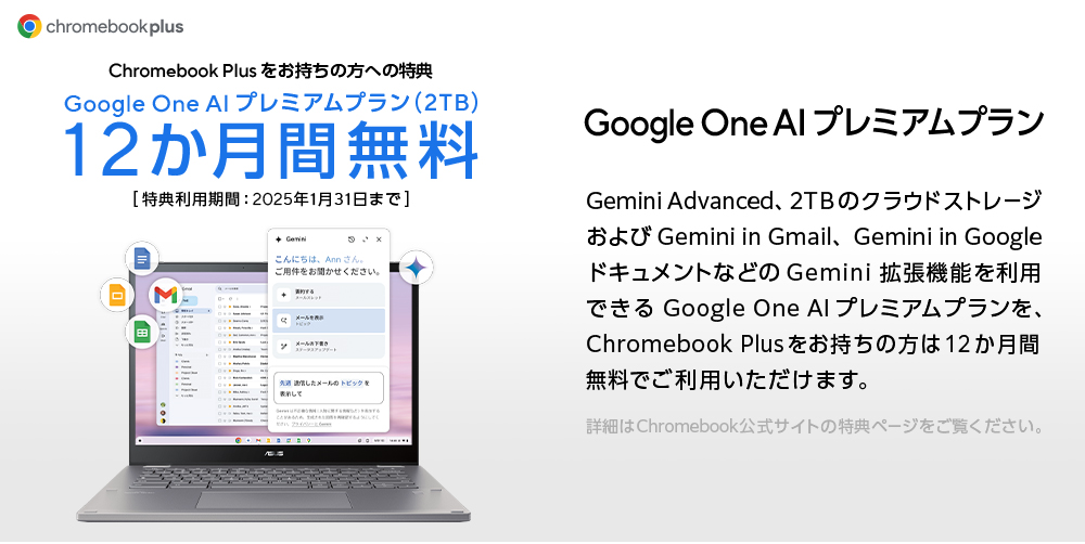 ASUS Chromebook Plus CM34 Flip (CM3401) | Chromebook | 法人向けノートパソコン |  ノートパソコン | ASUS日本