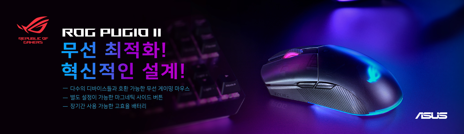 Mice_Wireless_PUGIO II_Seriesbanner