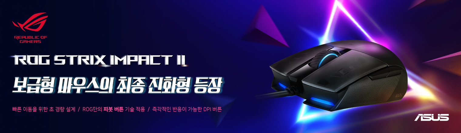 Mice_Right hand_Impact II_Seriesbanner