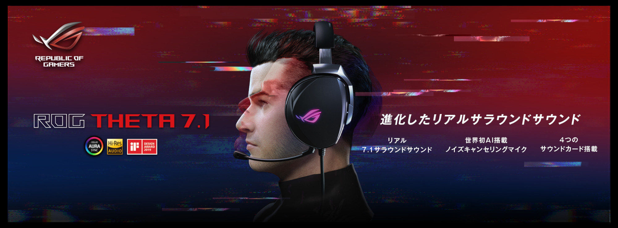 Gaming ヘッドセット,Audio｜ROG - Republic of Gamers｜日本